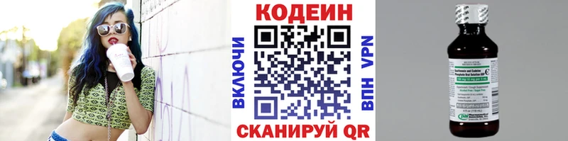 Кодеиновый сироп Lean напиток Lean (лин)  Ладушкин 