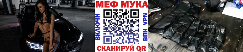 МЕФ мука Ладушкин