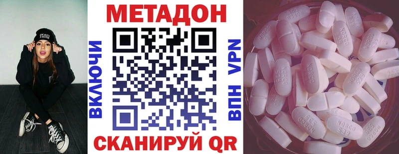 купить  цена  Ладушкин  МЕТАДОН кристалл 